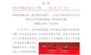 同课异构展风采，能力素养共提升——卢世权名师正心工作室第五次研修活动简报