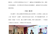泸县梁才学校成功举办“生活技能大赛”劳动主题周活动
