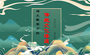 专题讲座：如何在语文教学中渗透传统文化教育PPT