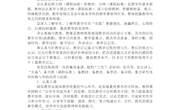 四个一（刘德刚）