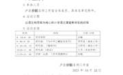 工作室集中研修活动资料集（三）