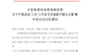 工作室集中研修活动资料集（四）