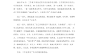 年度总结文稿与课件
