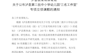 工作室课题立项文件与阶段报告