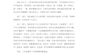工作室年度工作总结汇报文稿和课件