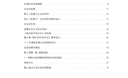 泸县卢世权正心名师工作室成员成果——教学设计集