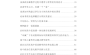 泸县卢世权正心名师工作室成员成果——论文集