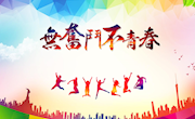 泸县五中郭丽教学课件：企业的经营