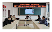胡志伟名师工作室办公室场所