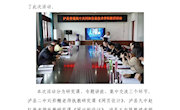 泸县高中信息技术共同体2022年5月教研活动