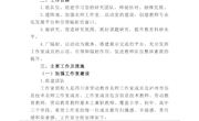 泸县胡志伟名师工作室2021-2022年度工作方案