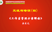 泸县“三名”工作室方案解读