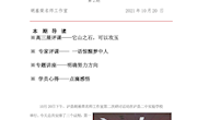 泸县胡基荣名师工作室简报（第2期）(1)