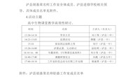工作室第三次集中培训通知及活动图片