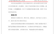 泸县胡基荣工作室简报（第3期）