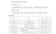 工作室第四次集中培训通知及活动图片