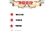 胡基荣名师工作室第七次研修活动-工作简报(3)