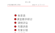 泸县余敏名师工作室简报 第12期
