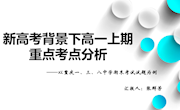 专题报告：期末重点分析-张群芳