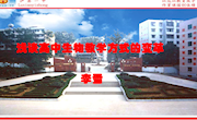 专题-浅谈教学方式的变革