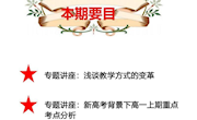 泸县胡基荣名师工作室第9期工作简报