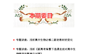 泸县胡基荣名师工作室第10期工作简报