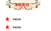 泸县胡基荣名师工作室第8期工作简报-1