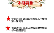 泸县胡基荣名师工作室第11期工作简报