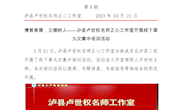 泸县卢世权乡村教师工作室第九次研修活动简报