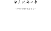 泸县卢世权正心名师工作室成员成果——2023年度获奖证书