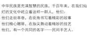 课件：《民间手艺人》（吴孟）