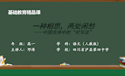 课件：离别.怀念.成长——寻找散文线索
