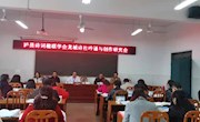 古韵悠悠勤学练　吟诵声声强师能　泸县罗志平名师三人行工作室第5期工作简报