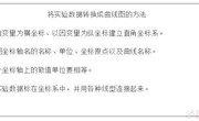 王启秀——果胶酶在果汁生产中的作用教案