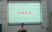 专家引领开新路，借力科研再向前