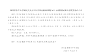 泸县胡志伟名师工作室获得省级课题阶段成果一等奖