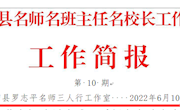 泸县罗志平名师三人行工作室第七次集中研修活动（天兴中学）资料汇编 -