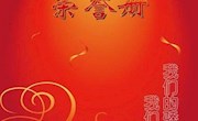 罗志平名师工作室成员承担县级以上示范课、研究课论文评比或发表成果登记表（部分）