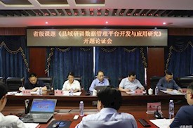 数字化转型 县域研训之路——省级课题《县域研训数据管理平台开发与应用研究》在泸县正式开题