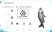 浅谈低段语文识字教学中的思维训练