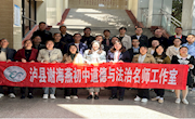 泸县谢海燕名师工作室第九次集中培训活动