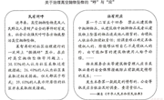万青青+法治中国复习导学案