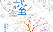 立足课堂实践，培养高阶思维