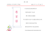 泸县张小丹名师工作室2021年第三期活动简报