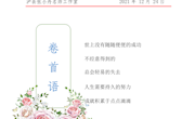 泸县张小丹名师工作室2021年第四期活动简报