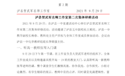 贺武军工作室第二次研修活动