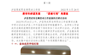泸县贺武军名师思动工作室第5期工作简报