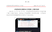 泸县贺武军名师思动工作室第4期工作简报