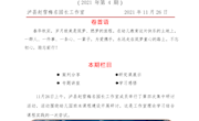 赵雪梅名园长工作室简报2021年第四期