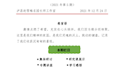 1幼儿园体育游戏课程建设多样化探索-赵雪梅名园长工作室2021年第5期简报
